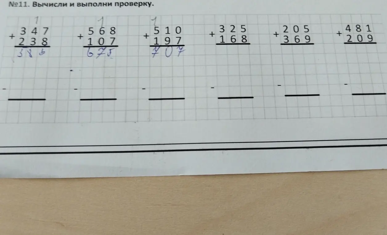 Вычисли и выполни проверку для примера 347 + 238