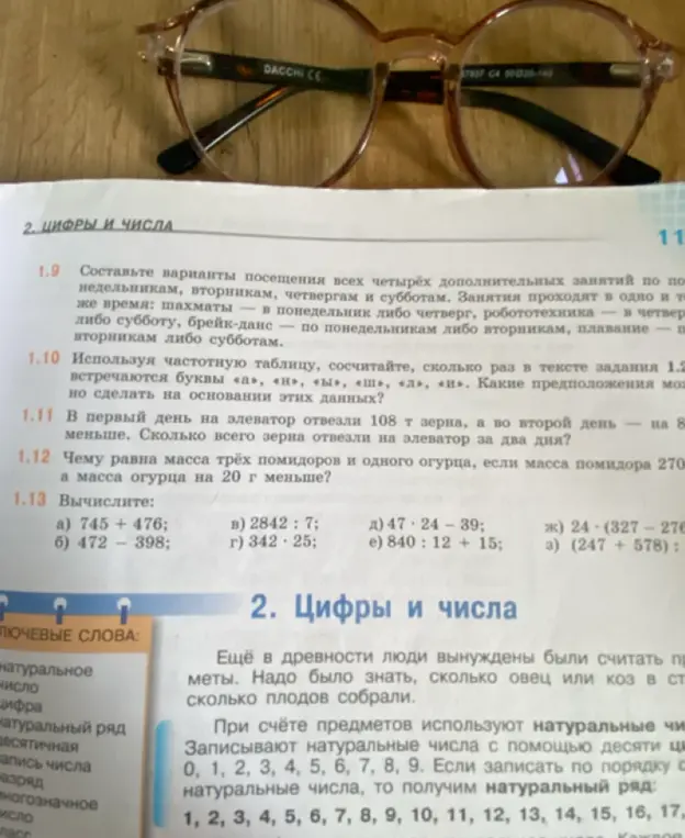 Реши задачу 1.11: В первый день на элеватор отвезли 108 т зерна, а во второй день на 8 т меньше. Сколько всего зерна отвезли на элеватор за два дня?