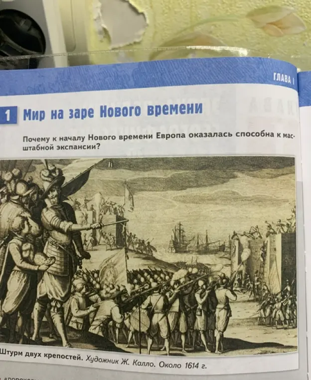 Ты спрашиваешь, почему к началу Нового времени Европа оказалась способна к масштабной экспансии?