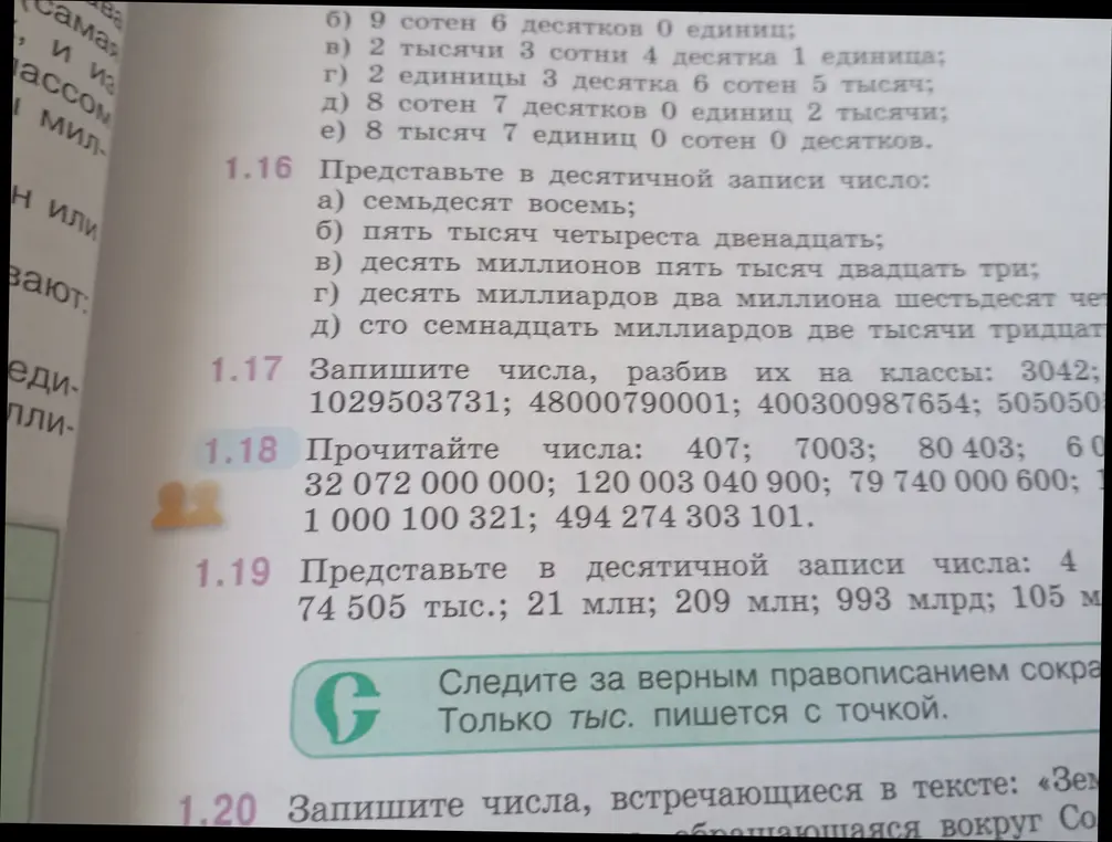 Представь в десятичной записи число семьдесят восемь