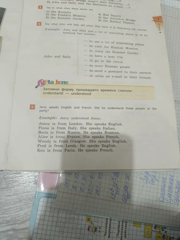 Скажи, в каких городах находятся эти места:
1) Кремль
