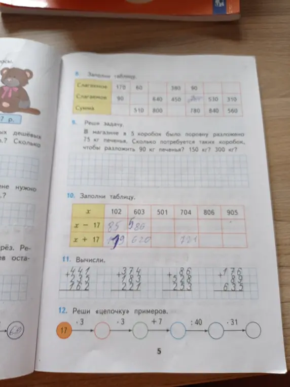 Реши примеры и задачи на изображении.