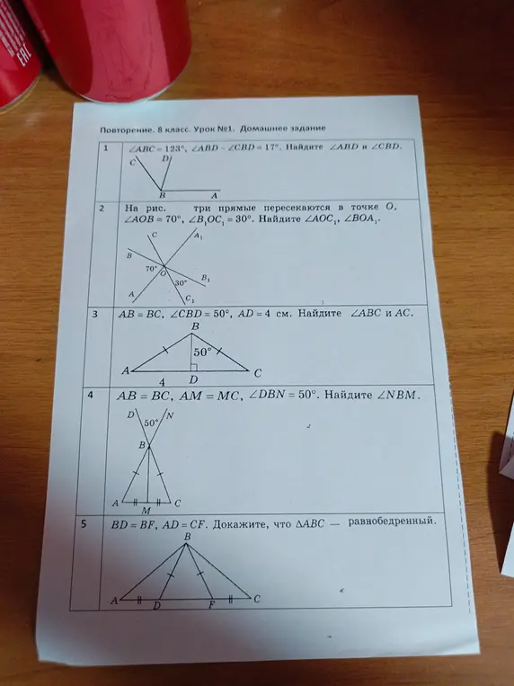 Ты просишь найти углы ∠ABD и ∠CBD, если ∠ABC = 123°, ∠ABD - ∠CBD = 17°.