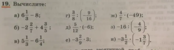 Вычисли $6\frac{1}{3} - 8$