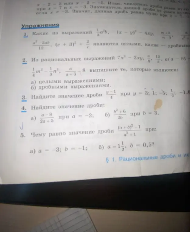 Помоги найти значение дроби a-8/2a+5 при a = -2; b²+6/2b при b = 3; (a + b)² – 1/a²+1 при a = −3, b = -1 и при a = 1½, b = 0,5