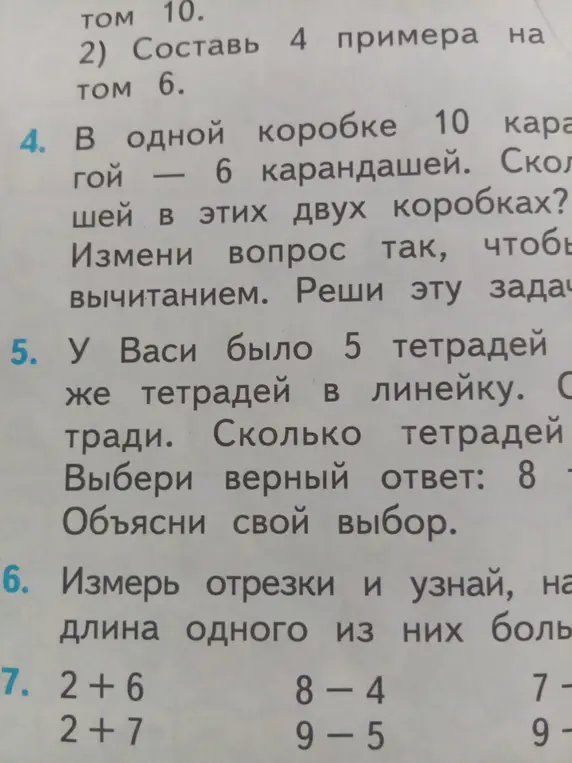 Реши задачу: В одной коробке 10 карандашей, в другой 6 карандашей. Сколько карандашей в этих двух коробках?