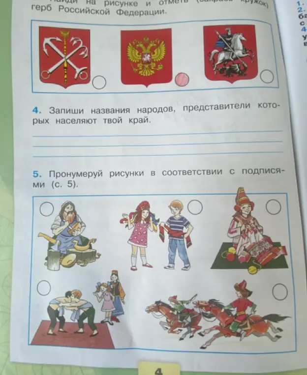 Запиши названия народов, представители которых населяют твой край.