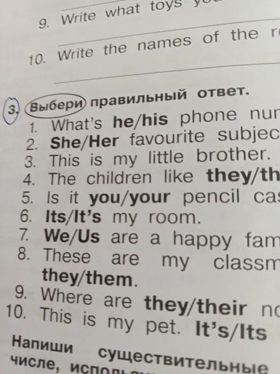 Выбери правильный ответ в предложениях: What's he/his phone number?