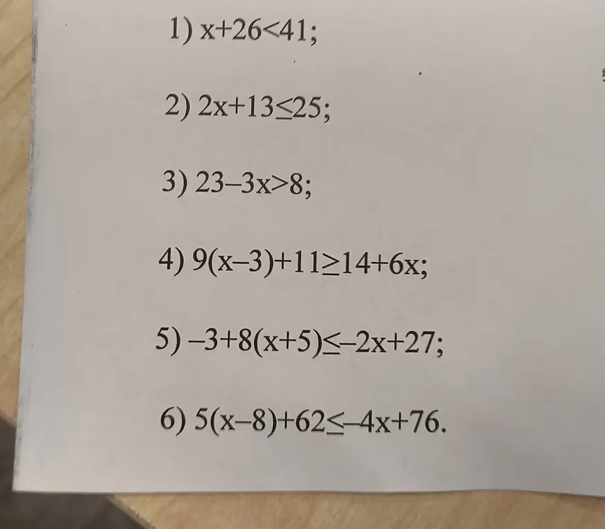 Реши неравенство x+26<41