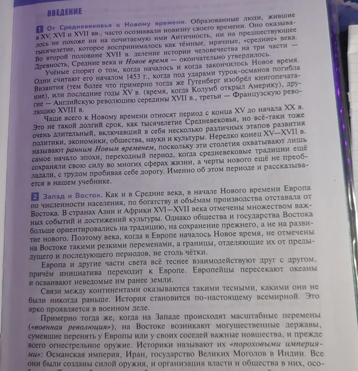 можешь ли ты записать основную часть из 1 пункта кратко и понятно