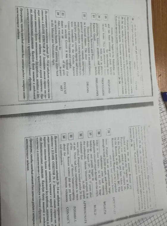 Преобразуй слова, напечатанные заглавными буквами в конце строк, так, чтобы они грамматически и лексически соответствовали содержанию текста.