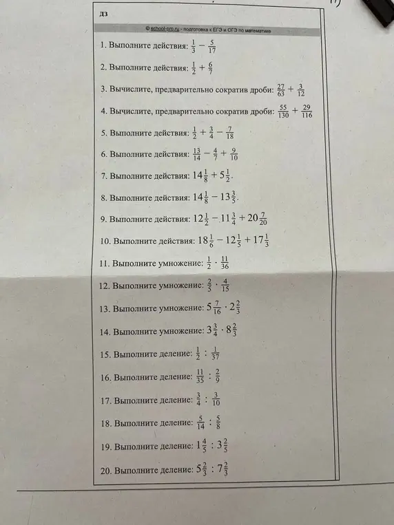 Помоги мне выполнить действия с дробями из алгебры за 7 класс: 1/3 - 5/17