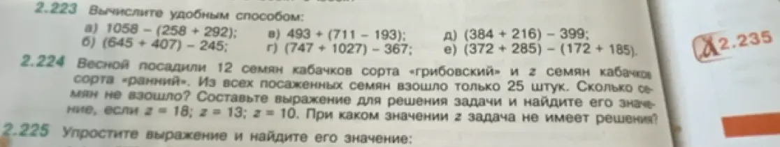 Помоги решить задачи 2.223 и 2.224