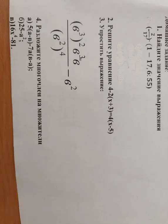 Ты просишь найти значение выражения (-9/17)*(1-17,6:55), решить уравнение 4-2(x+3)=4(x-5), упростить выражение (b³)²*b*b³ / (b²)⁴-b² и разложить многочлен 5(a-b)-7a(b-a) на множители.