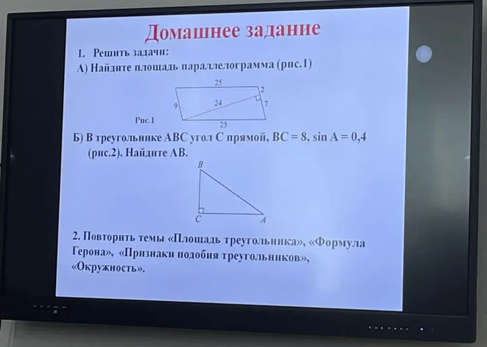 Реши задачи по геометрии для 9 класса