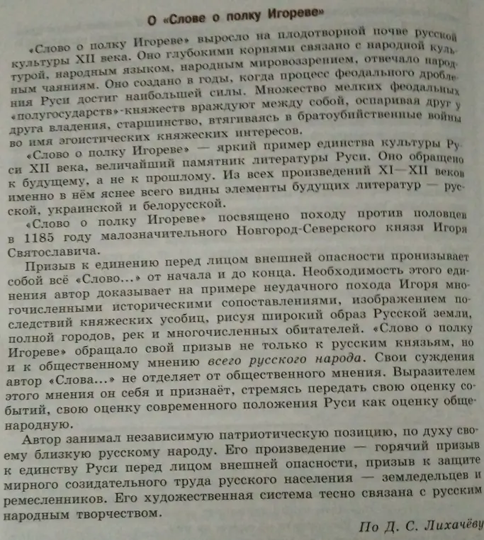 Составь краткий конспект.