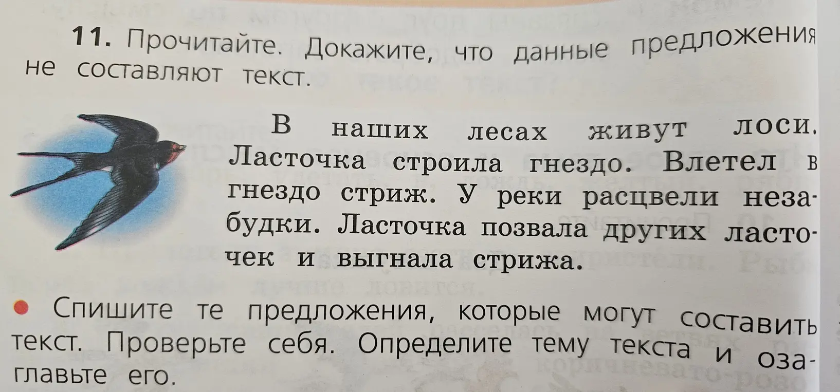 Ты просишь списать те предложения, которые могут составить текст, определить тему текста и озаглавить его.