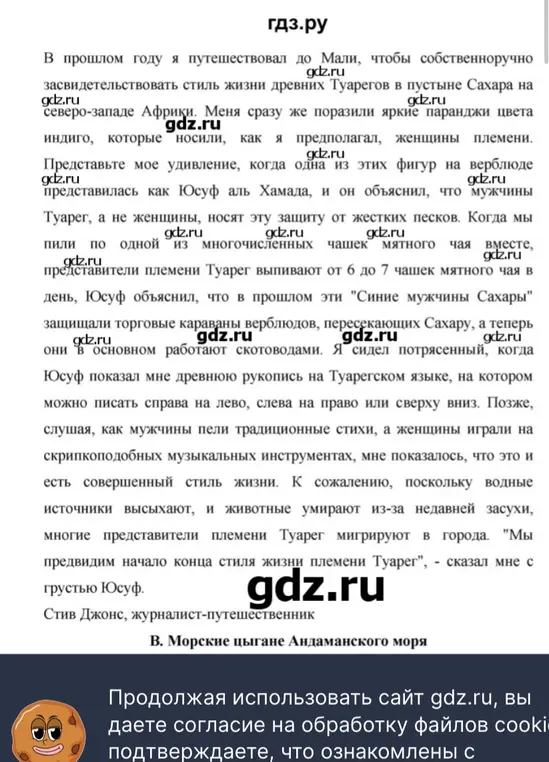 Сократи текст