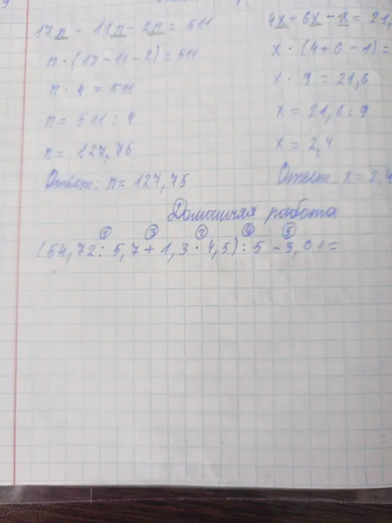 Реши пример (54,72 : 5,7 + 1,3 * 4,5) : 5 - 3,01 =