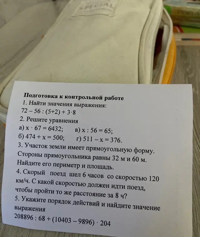 Можешь помочь мне найти значения выражения 72 – 56 : (5+2) + 3.8?