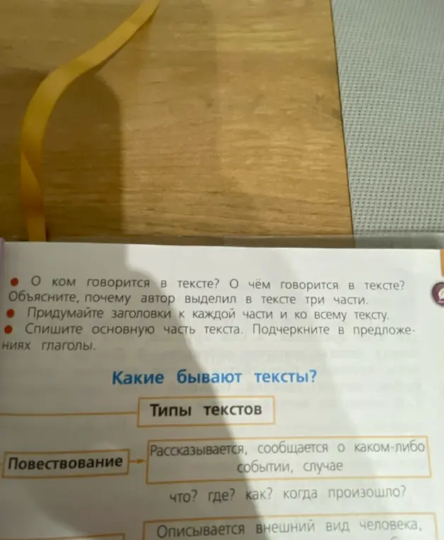 Объясни, почему автор выделил в тексте три части.
