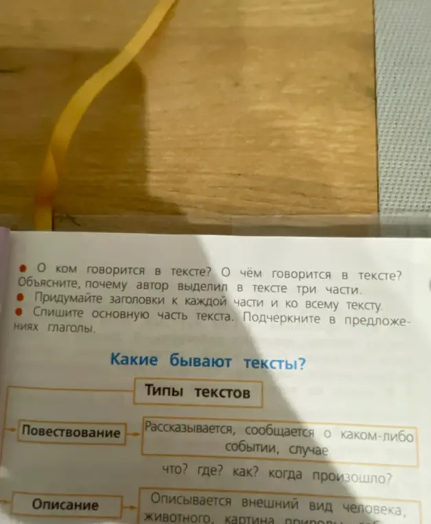 Ты просишь определить тему и основную мысль текста про соловья, записать заголовок и подчеркнуть прилагательные. Также нужно ответить на вопросы по тексту про утку и утенка, придумать заголовки и подчеркнуть глаголы.
