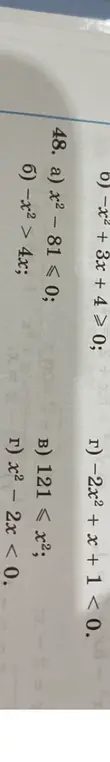 Помоги решить неравенства: a) x² - 81 < 0; б) -x² > 4x