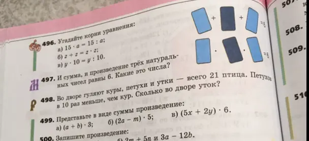 Ты просишь меня решить несколько заданий по математике: найти корни уравнений, определить числа по сумме и произведению, представить произведения в виде суммы.