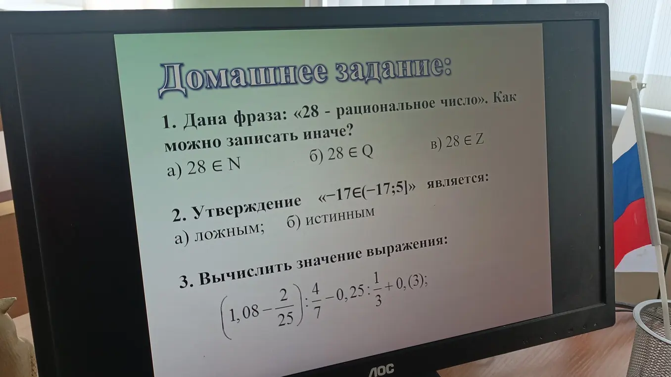 Помоги мне решить следующие задания: 1. Дана фраза: «28 - рациональное число». Как можно записать иначе?