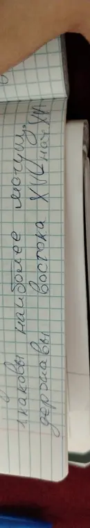 Какие наиболее могущественные державы были в 15-начале 16 века и почему их называют пороховыми империями?
