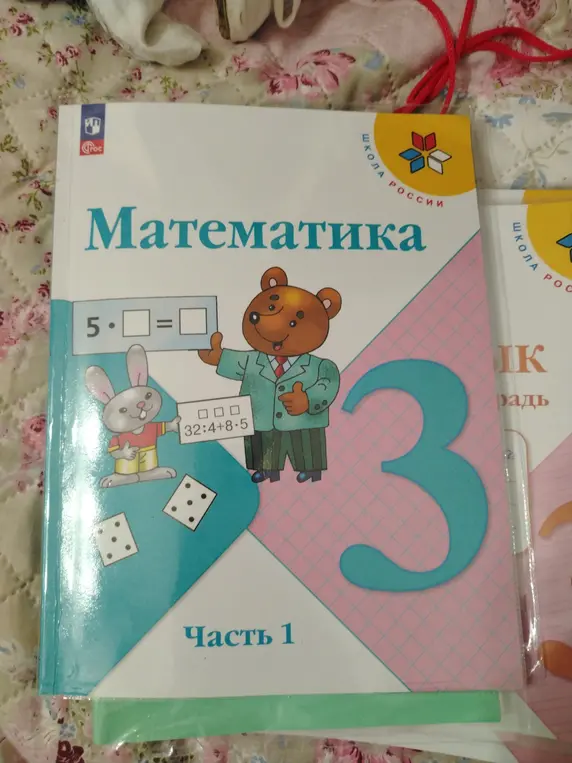 Подставь число, чтобы равенство 5 * [число] = [результат] было верным