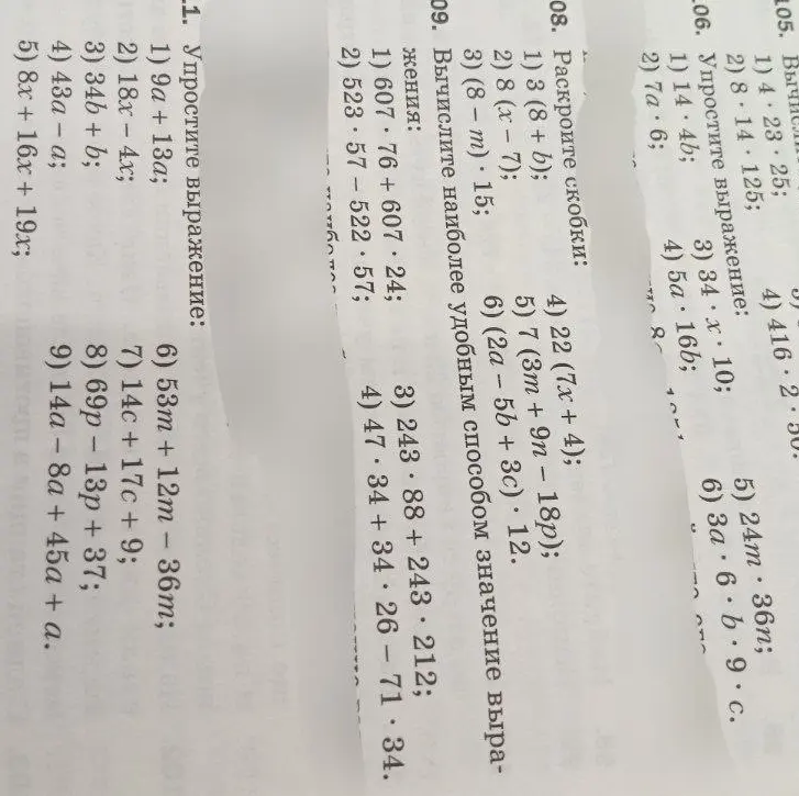 Помоги упростить выражения в номере 1