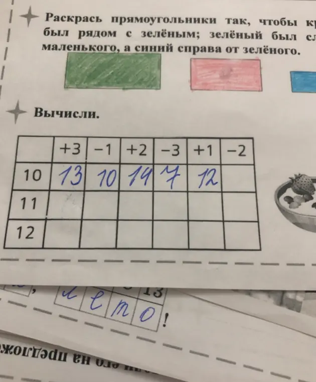 Помоги мне вычислить значения в таблице