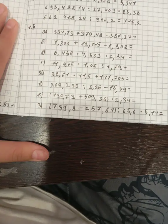 Реши пример 334,73 + 370,48 - 587,37
