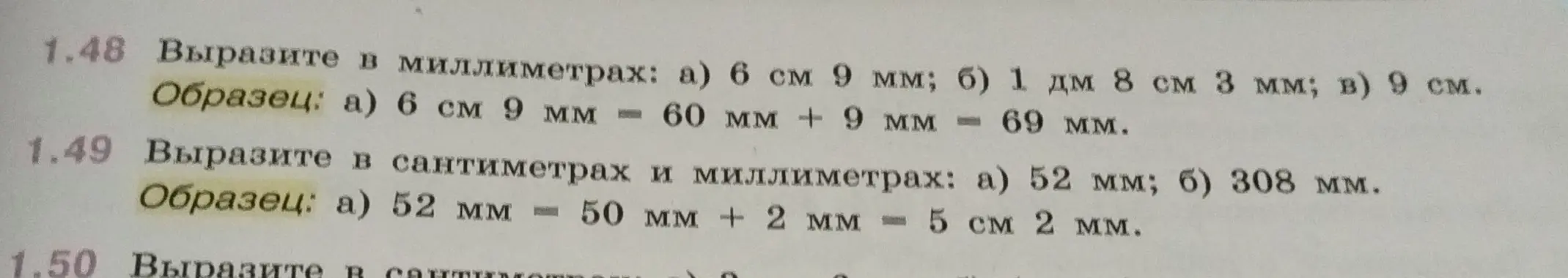 Ты просишь выразить в миллиметрах: a) 6 см 9 мм