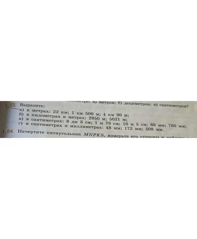 Вырази в метрах: 22 км