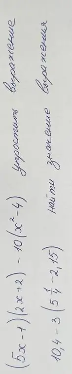 Ты просишь упростить выражение (5x-1) (2x+2)-10(x²-4) и найти значение выражения 10,4-3(54-2,15)