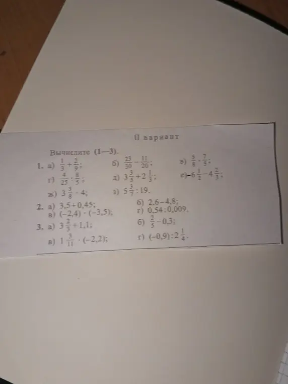 Можешь помочь вычислить выражения из варианта 2?