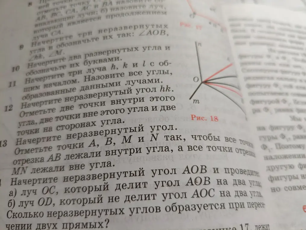 Объясни, как выполнить задания 9-14 по геометрии