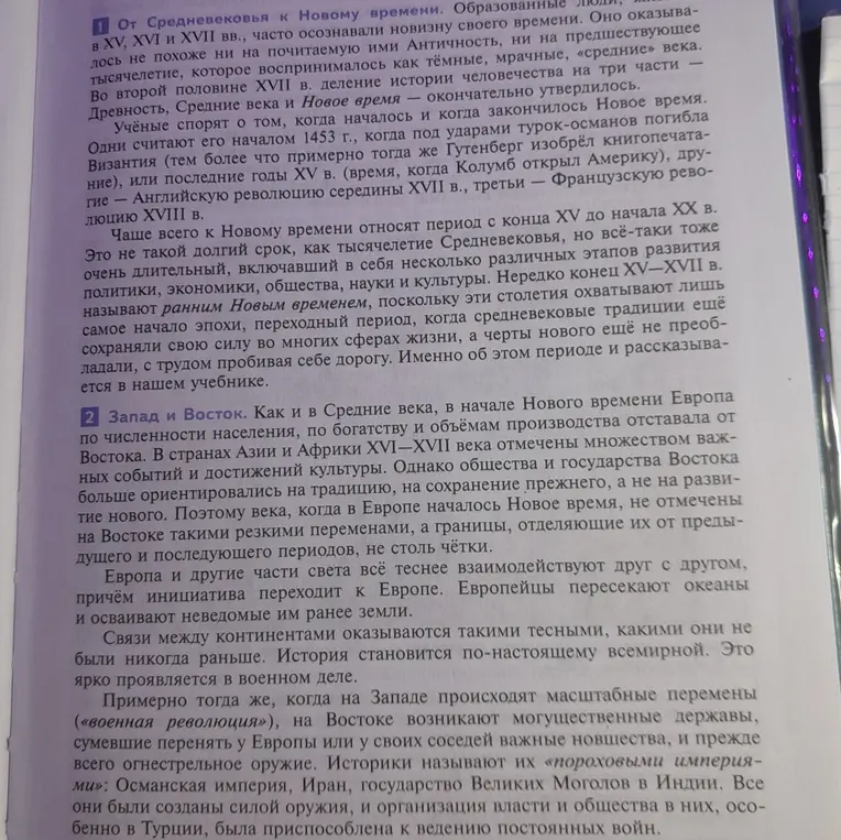 Запиши основную мысль пункта 2 кратко