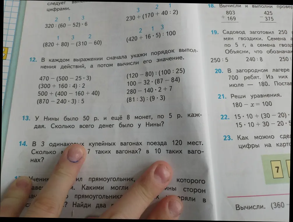 Помоги решить задачи 12-14, 18-23