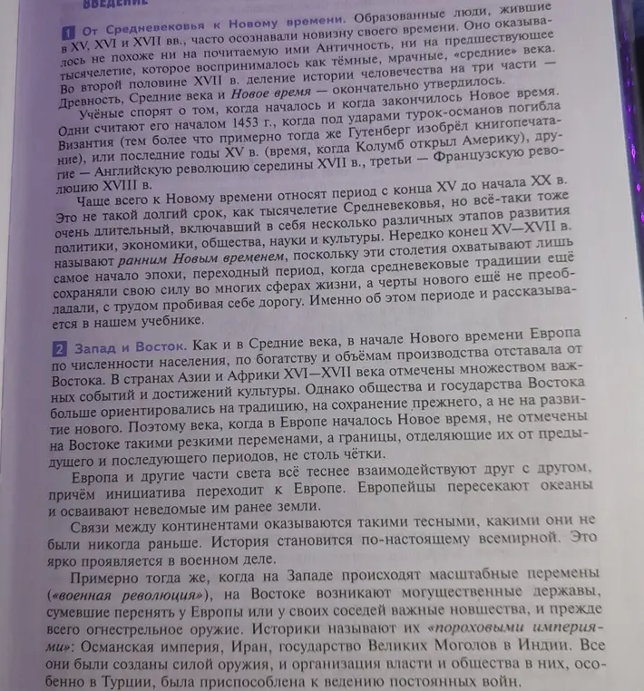 Запиши основную часть пункта 2 кратко