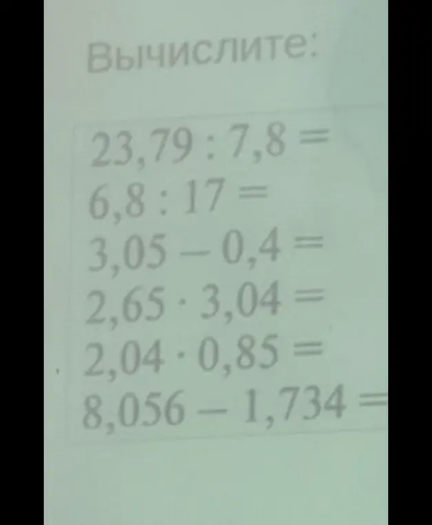 Вычисли первое выражение: 23,79 : 7,8