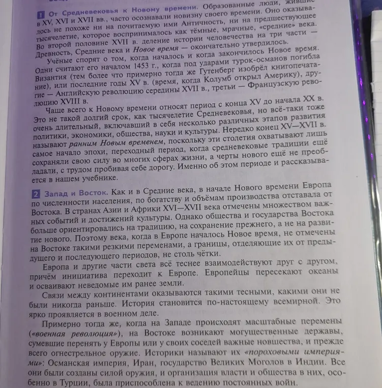 Можешь ли ты выписать из пункта 2 основные предложения кратко