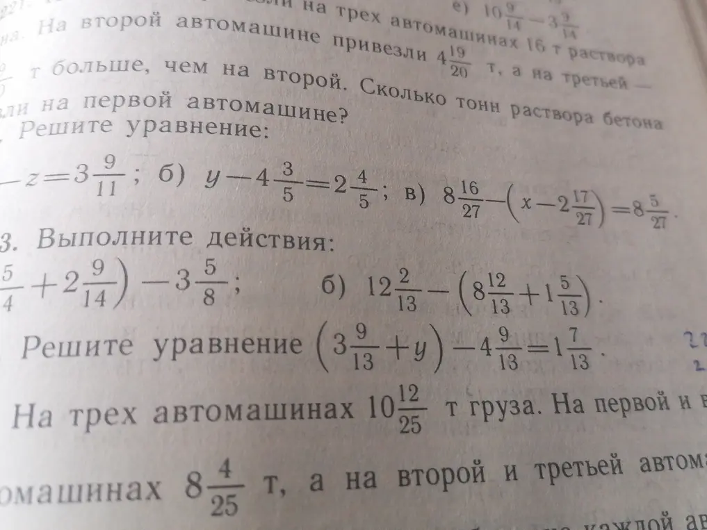 Реши уравнение: -z = 3 9/11