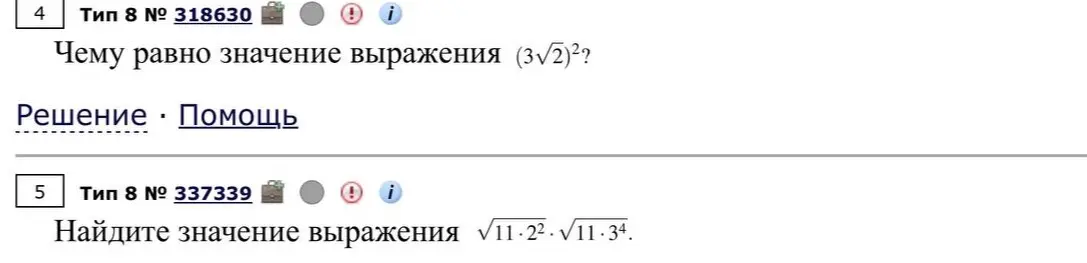 Помоги решить примеры: чему равно значение выражения (3√2)² и найди значение выражения √11⋅2²⋅√11⋅3⁴