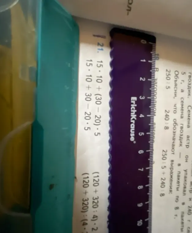 Реши примеры: 15*10+(30-20)*5