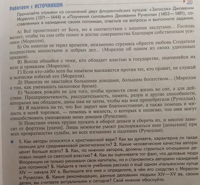 Как ты считаешь, как авторы относятся к христианской вере?