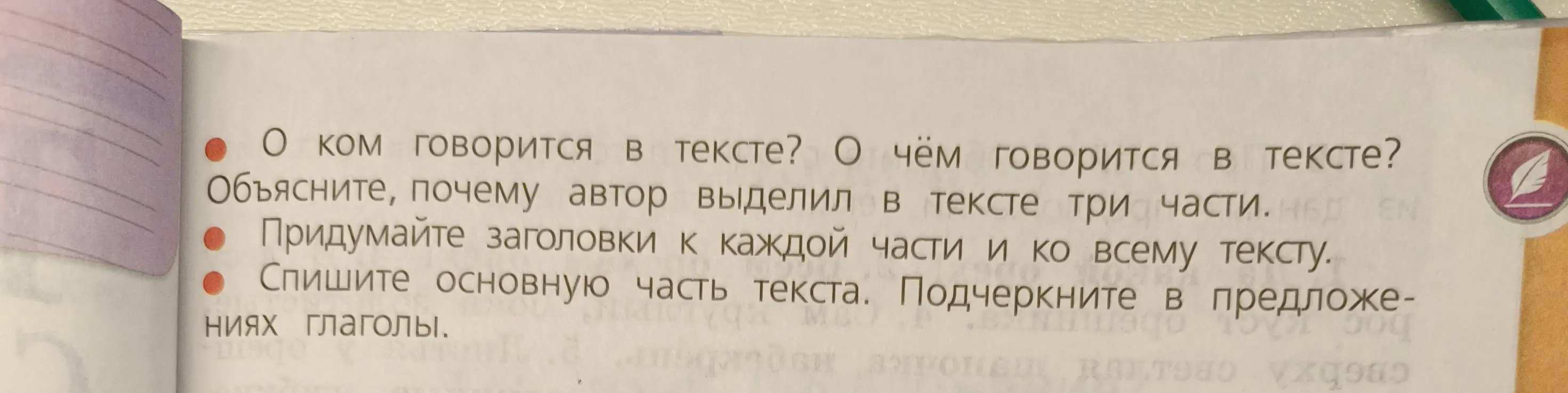 О чём говорится в тексте про утку с утятами и девочку Наташу?