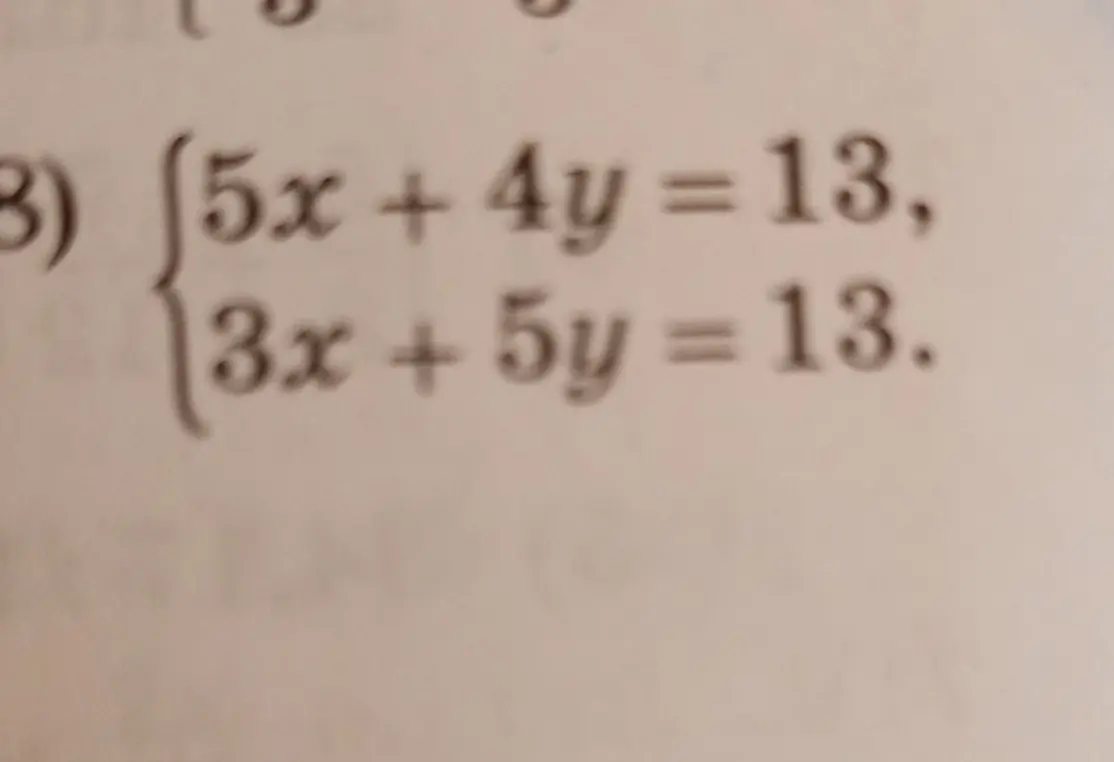 Помоги мне решить систему уравнений: 5x + 4y = 13, 3x + 5y = 13